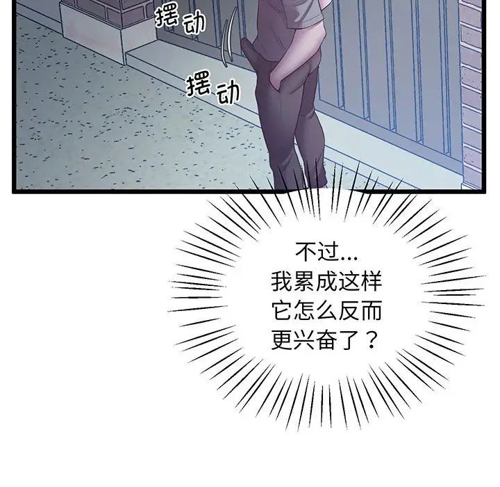 上门男家教第5话