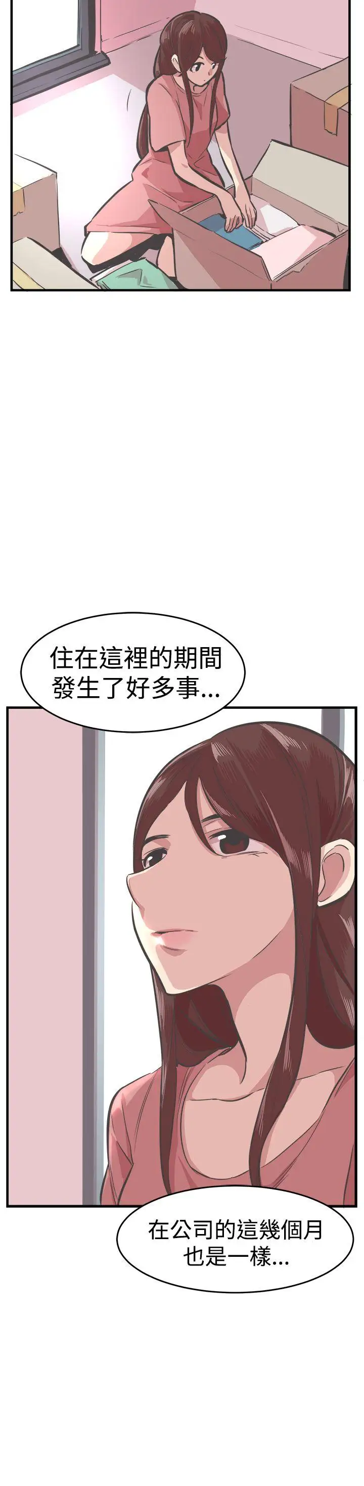 青春男女第25话
