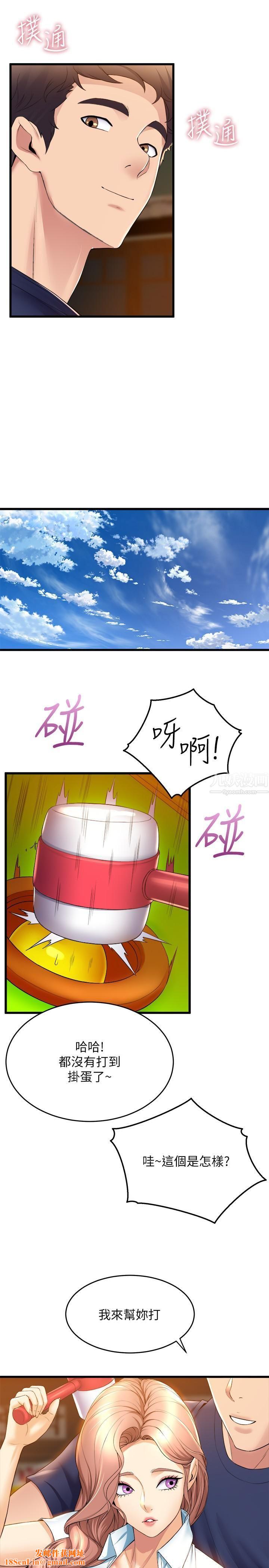 舞蹈系学姊们第30话-妳什么时候开始哈我的?
