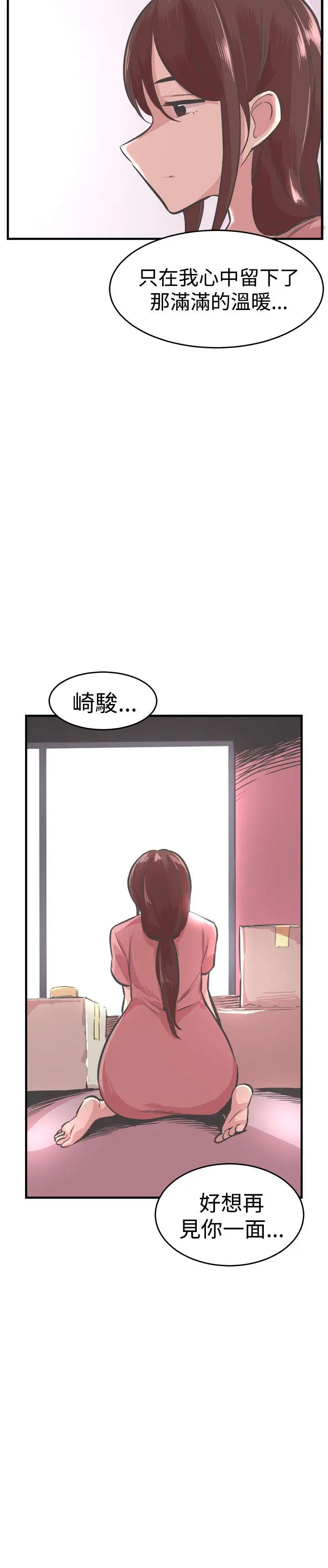 青春男女第25话