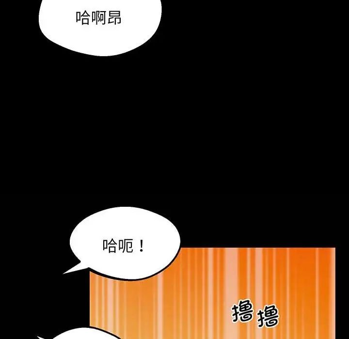 上门男家教第5话