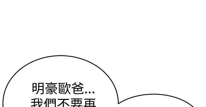 《青春男女》第25话