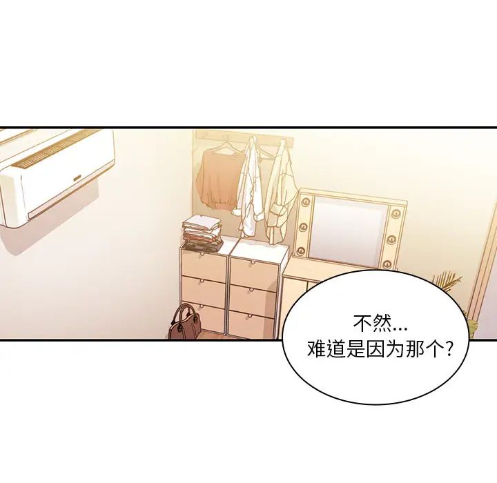 《邻家三姐妹》第19话