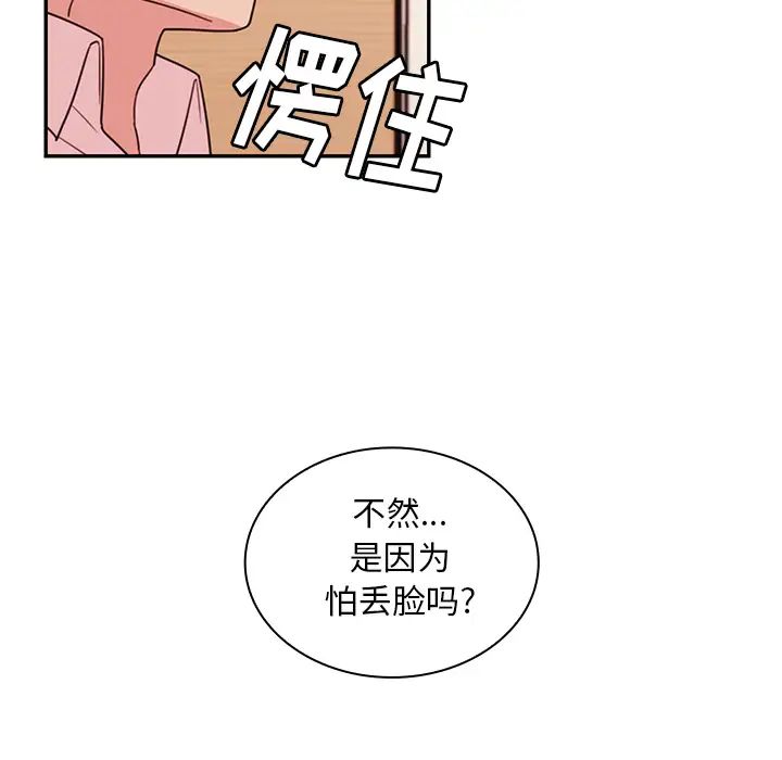 鄰家三姐妹第19話
