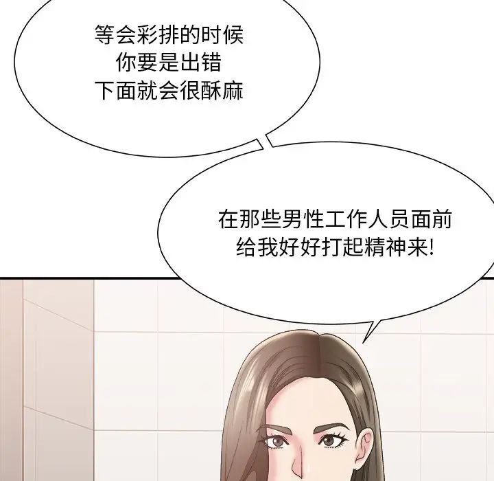 主播小姐第24话