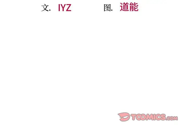 上门男家教第6话