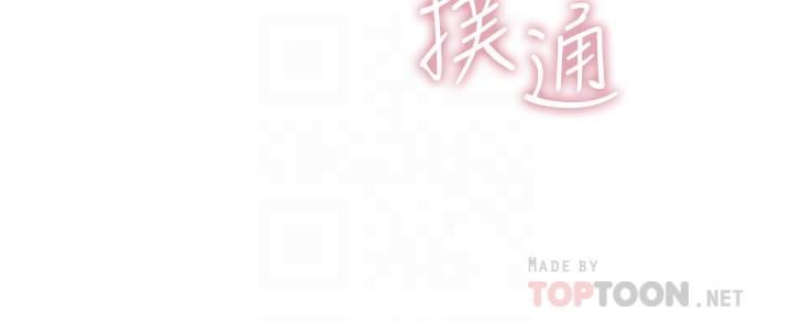舞蹈系學姊們第31話-如果我男友是你就好瞭
