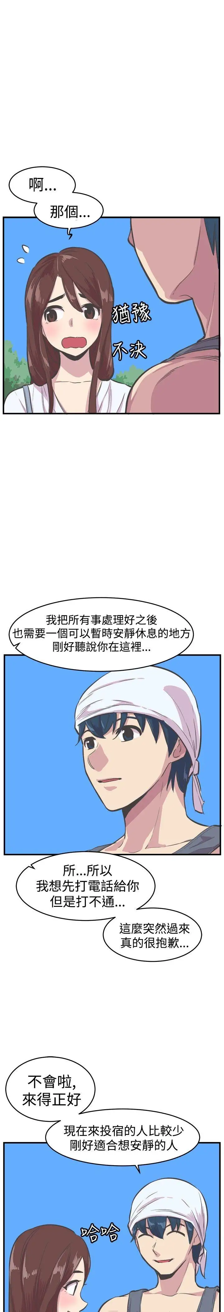 青春男女第26話
