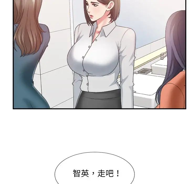 主播小姐第24話