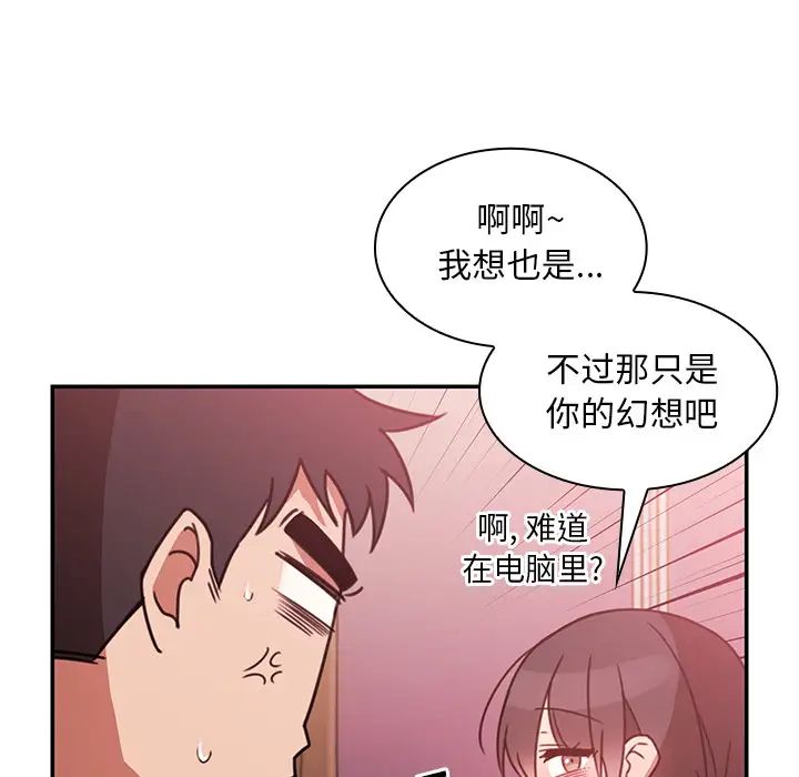鄰家三姐妹第19話