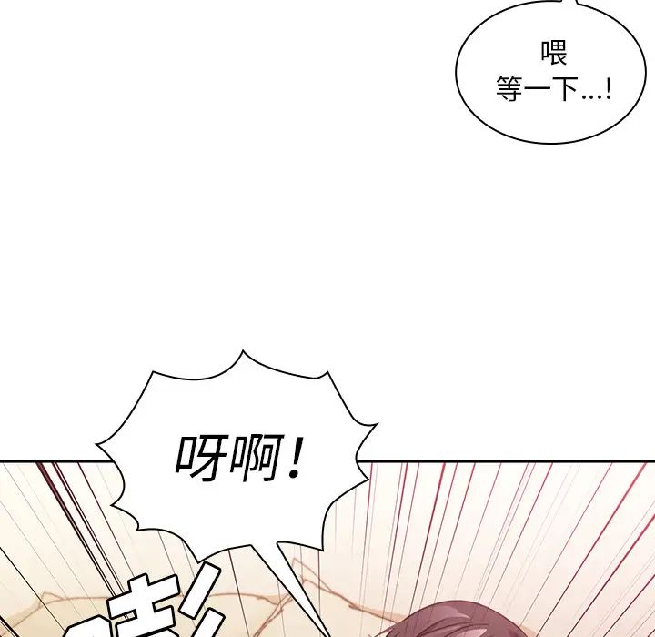 邻家三姐妹第19话