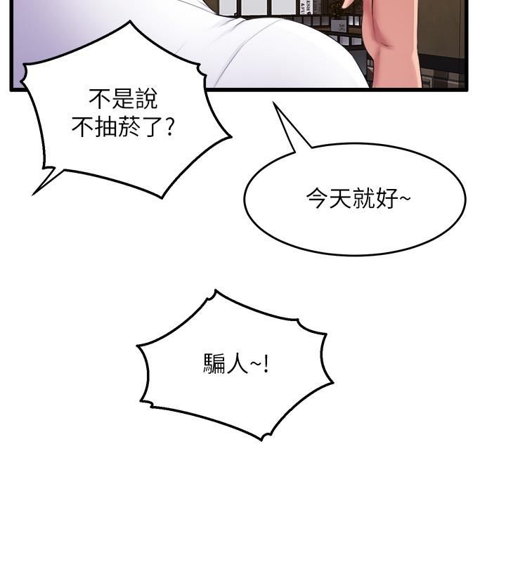 舞蹈系學姊們第31話-如果我男友是你就好瞭
