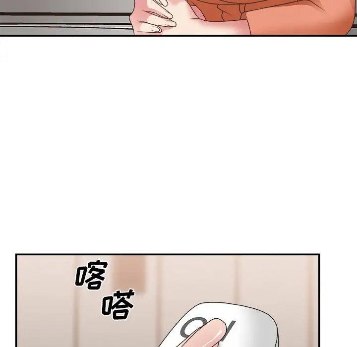 主播小姐第24話