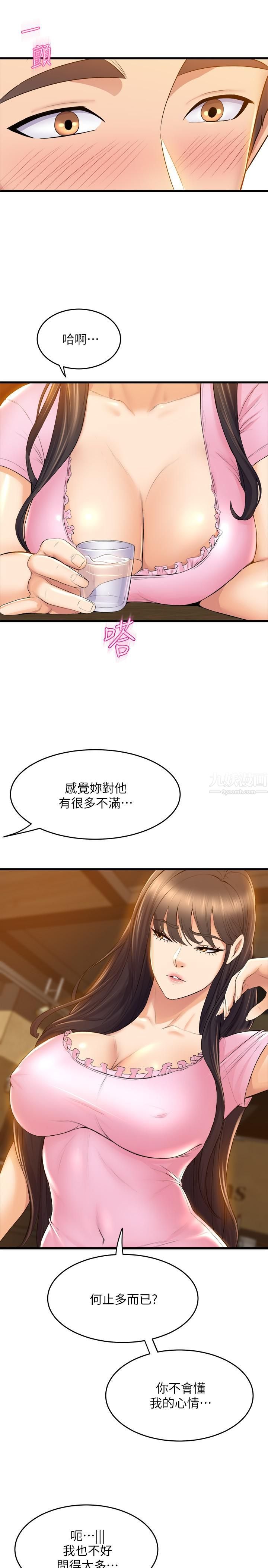 舞蹈系學姊們第31話-如果我男友是你就好瞭