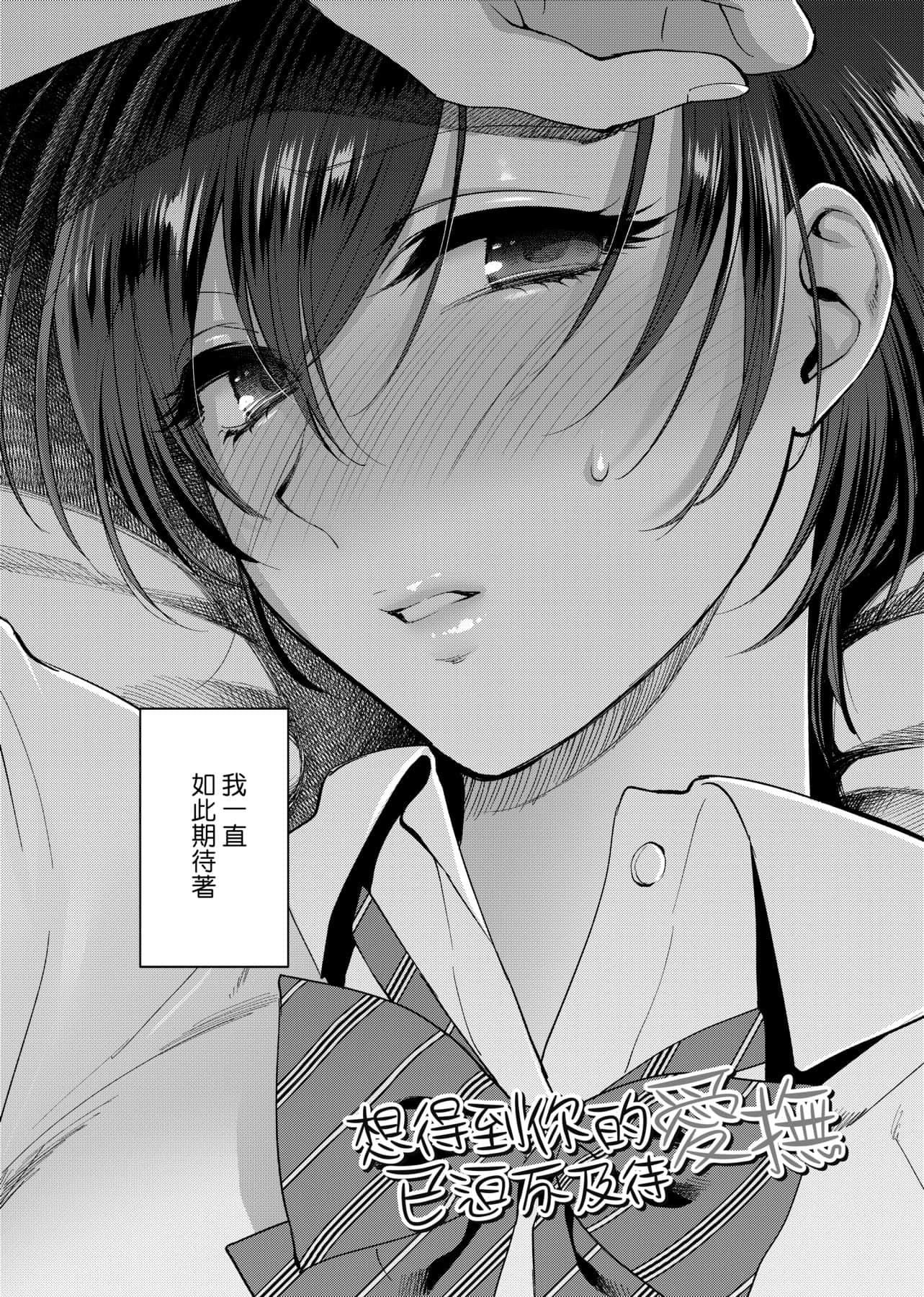 [消火器]ふれてほしくてたまらない想得到你的爱抚已迫不及待[中国翻訳][DL版][消火器]ふれてほしくてたまらない[中国翻訳][DL版]