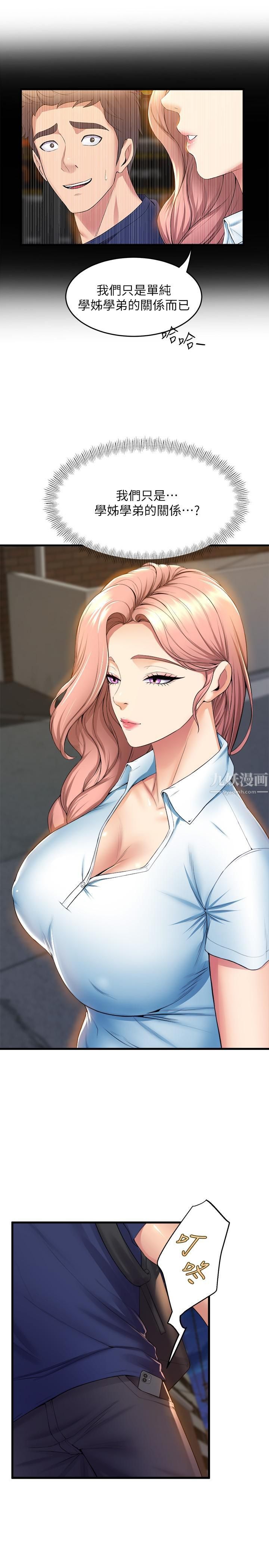 舞蹈系學姊們第32話-用高速跳蛋塞進學姊體內