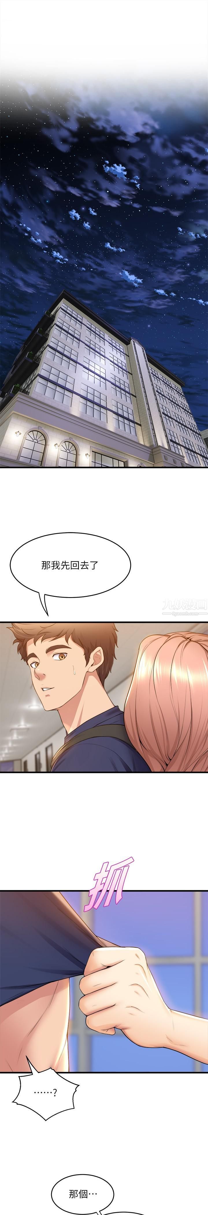 舞蹈系学姊们第32话-用高速跳蛋塞进学姊体内