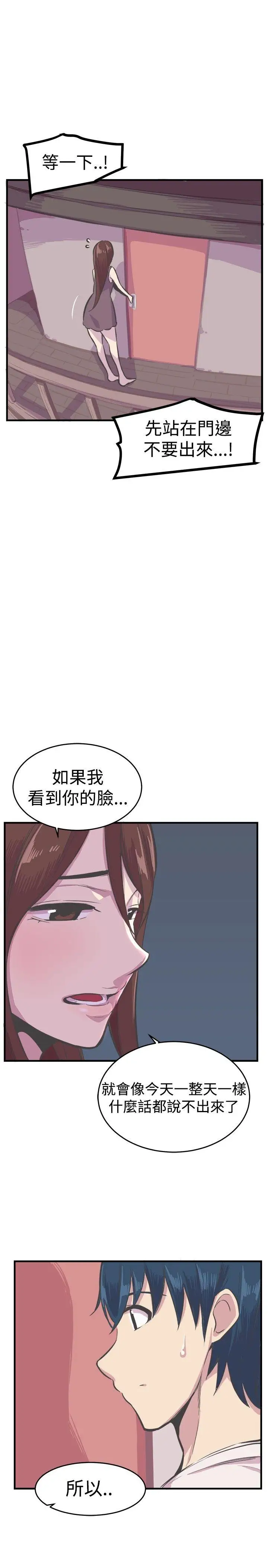 青春男女第27话