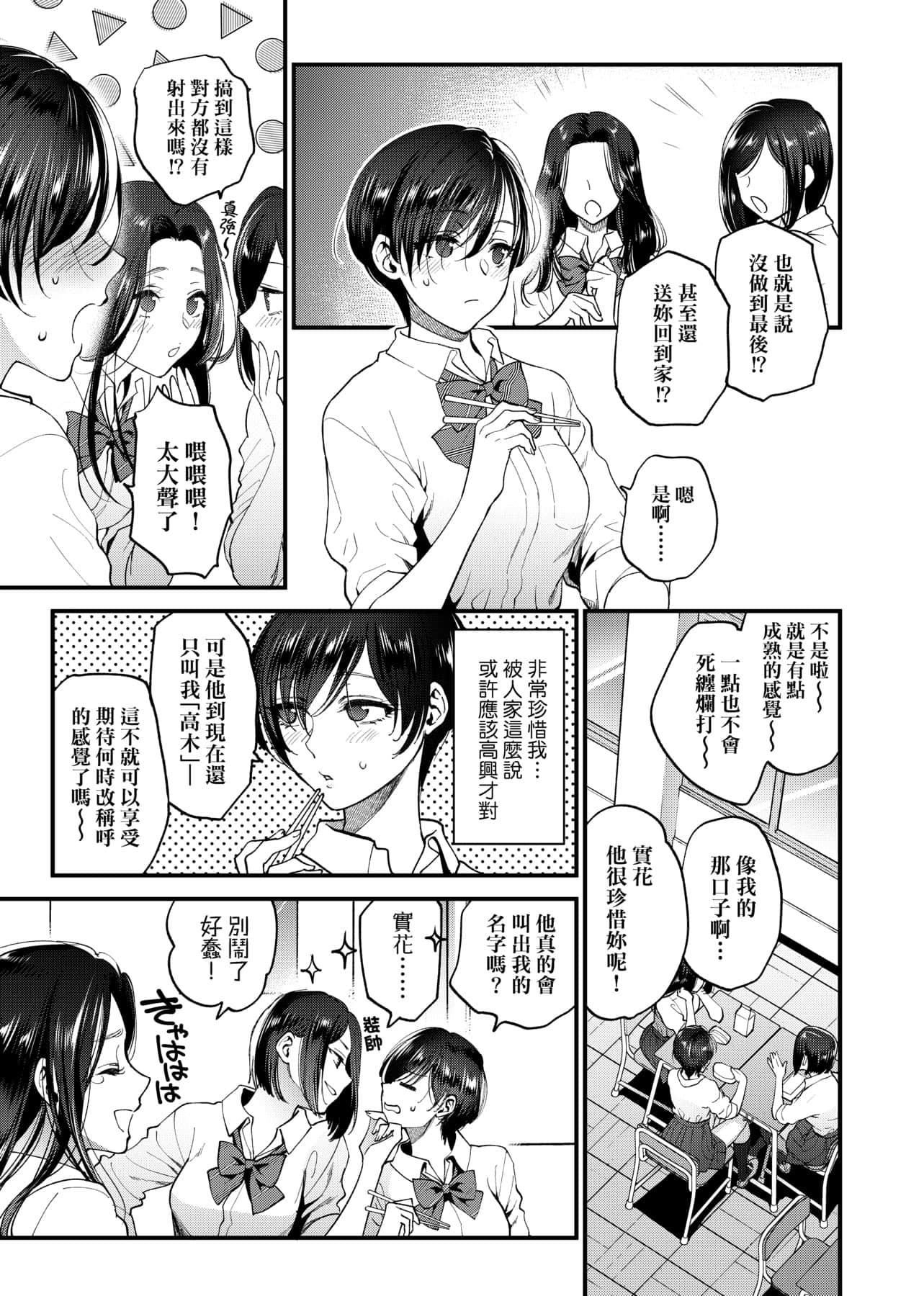 [消火器]ふれてほしくてたまらない想得到你的爱抚已迫不及待[中国翻訳][DL版][消火器]ふれてほしくてたまらない[中国翻訳][DL版]