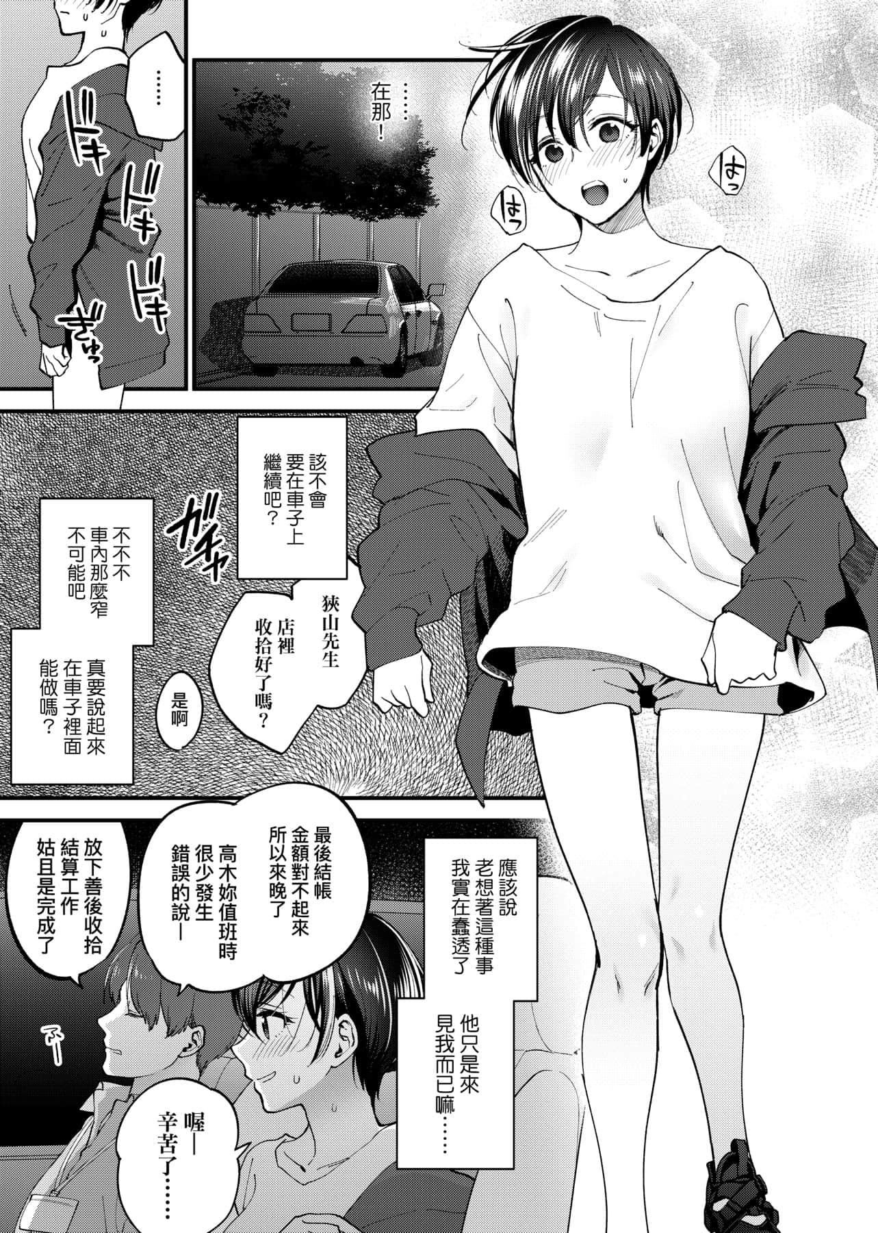 [消火器]ふれてほしくてたまらない想得到你的愛撫已迫不及待[中國翻訳][DL版][消火器]ふれてほしくてたまらない[中國翻訳][DL版]