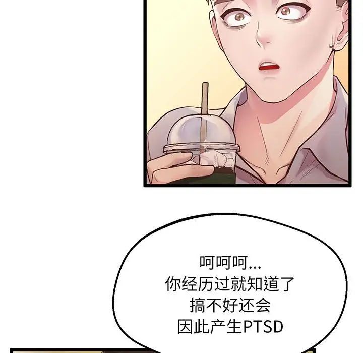 上门男家教第6話