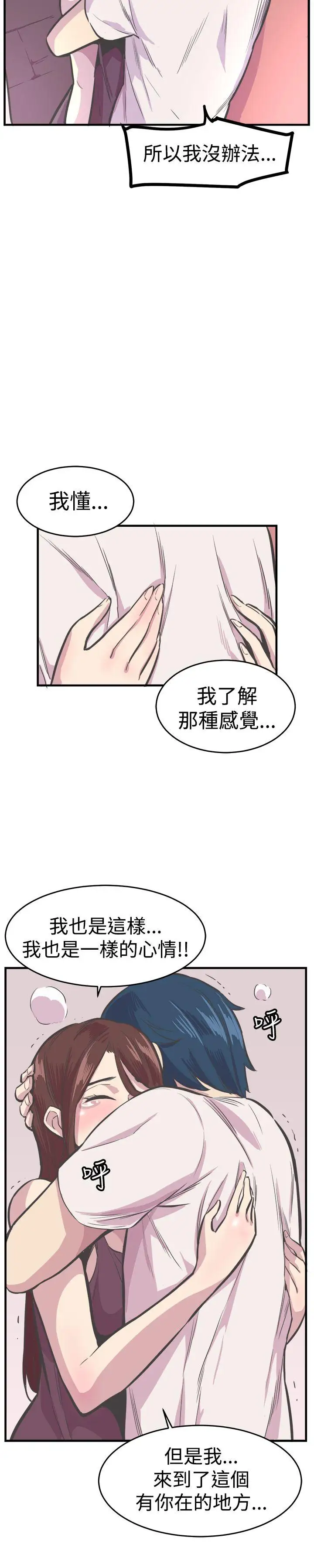 青春男女第27話