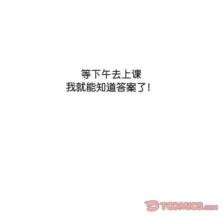 上门男家教第6話