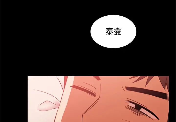 鄰家三姐妹第20話