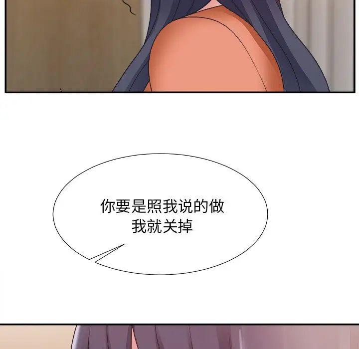 主播小姐第25话