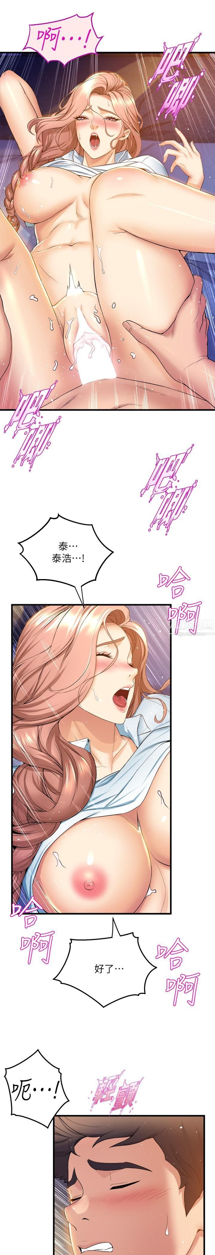 舞蹈系學姊們第33話-喜歡激烈一點的學姊