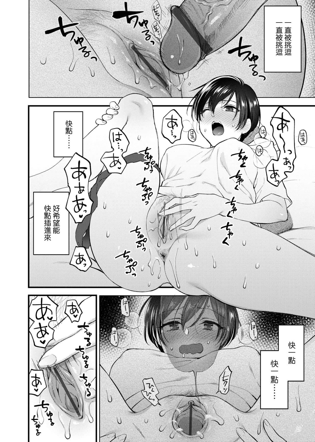 [消火器]ふれてほしくてたまらない想得到你的爱抚已迫不及待[中国翻訳][DL版][消火器]ふれてほしくてたまらない[中国翻訳][DL版]