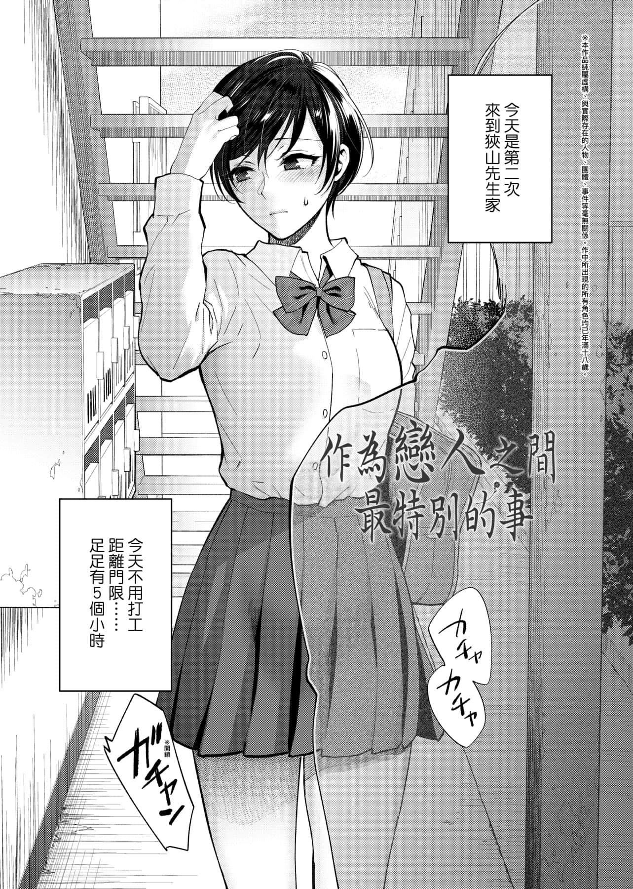 [消火器]ふれてほしくてたまらない想得到你的愛撫已迫不及待[中國翻訳][DL版][消火器]ふれてほしくてたまらない[中國翻訳][DL版]