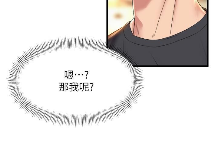 舞蹈系學姊們第33話-喜歡激烈一點的學姊