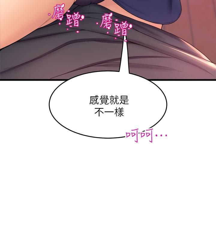 舞蹈系学姊们第33话-喜欢激烈一点的学姊