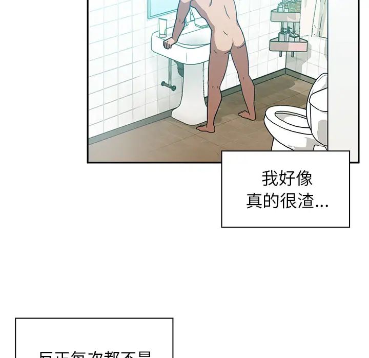 鄰家三姐妹第20話