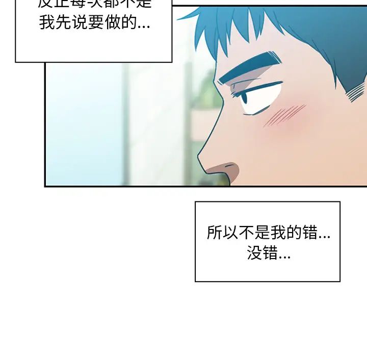 鄰家三姐妹第20話
