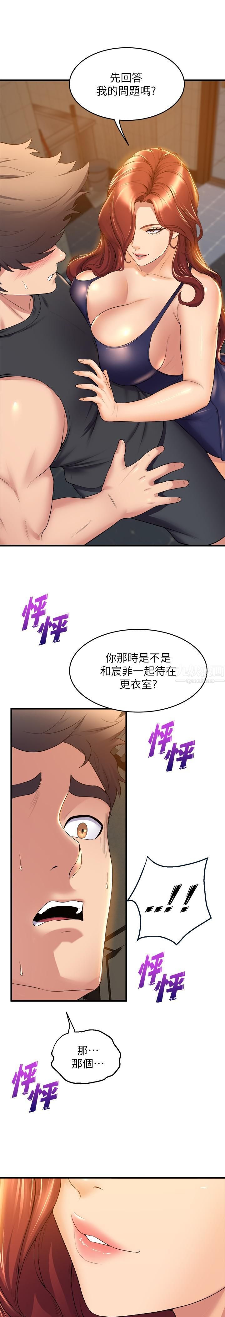 舞蹈系學姊們第34話-誘惑泰浩的高超技巧