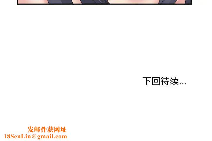 主播小姐第25話
