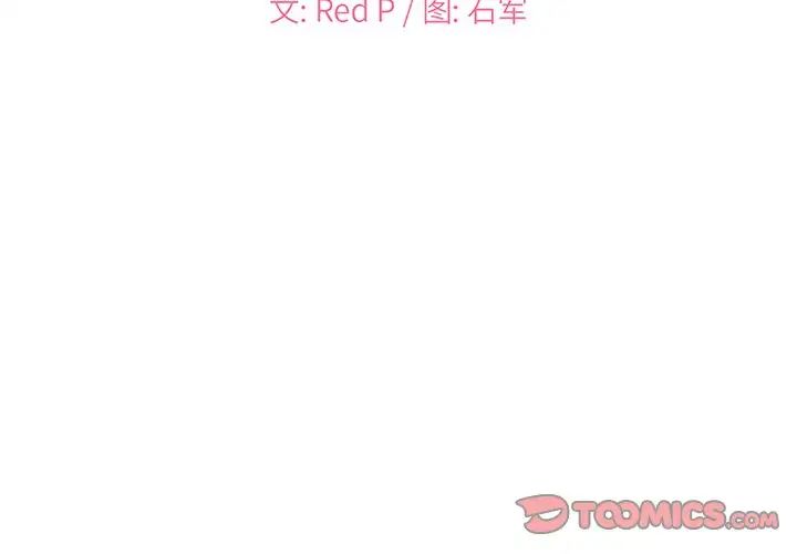 主播小姐第26话