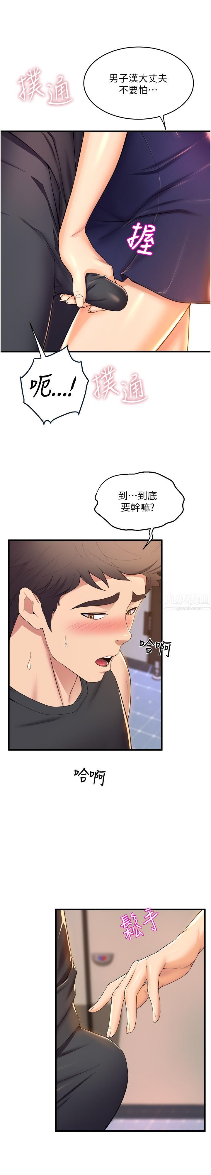 舞蹈系学姊们第35话-第一次来吧?