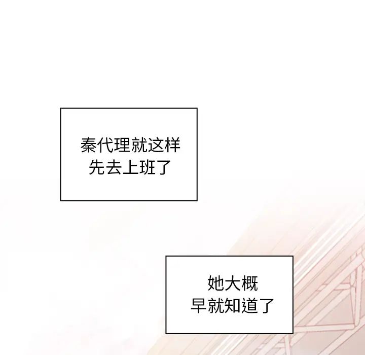 鄰家三姐妹第20話