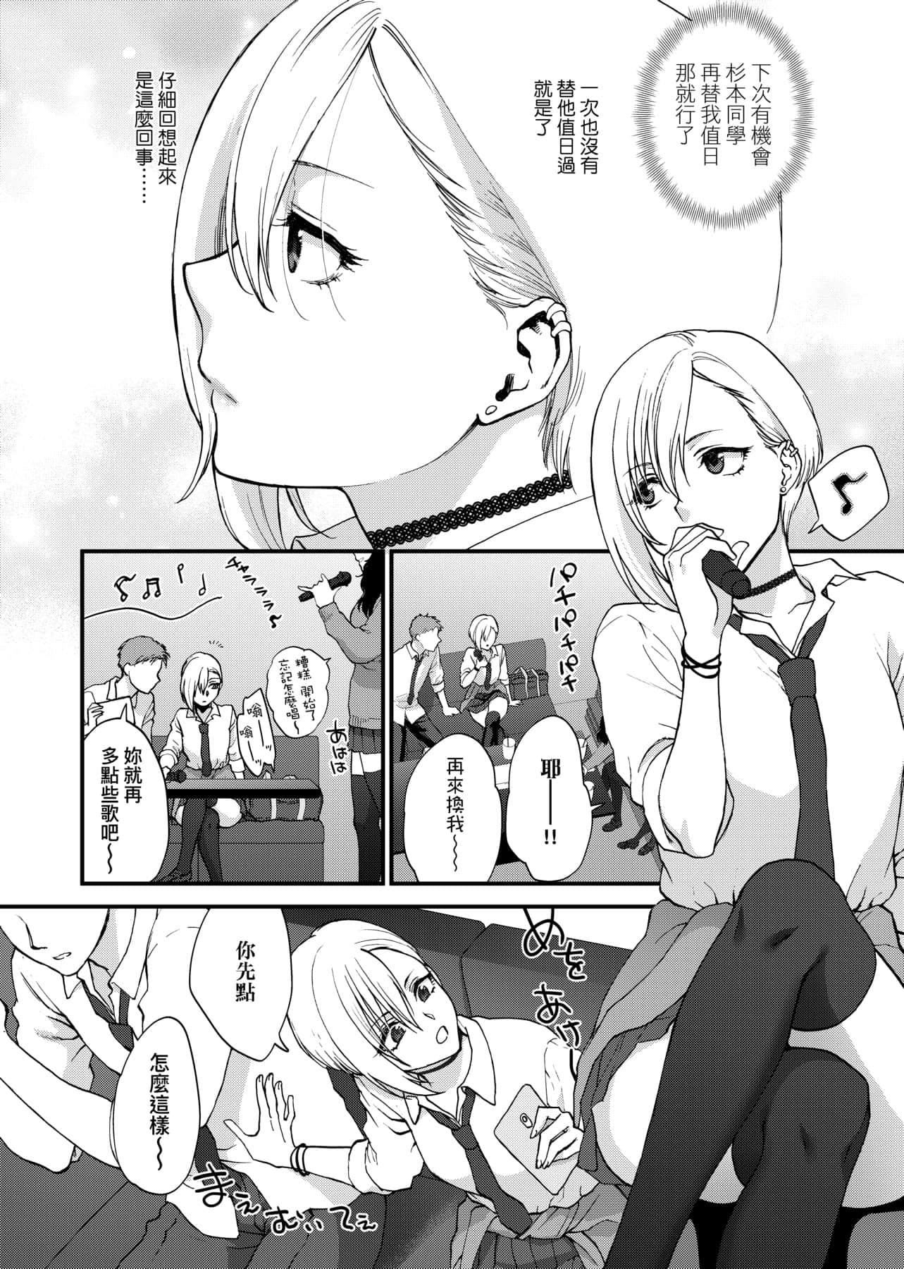 [消火器]ふれてほしくてたまらない想得到你的爱抚已迫不及待[中国翻訳][DL版][消火器]ふれてほしくてたまらない[中国翻訳][DL版]