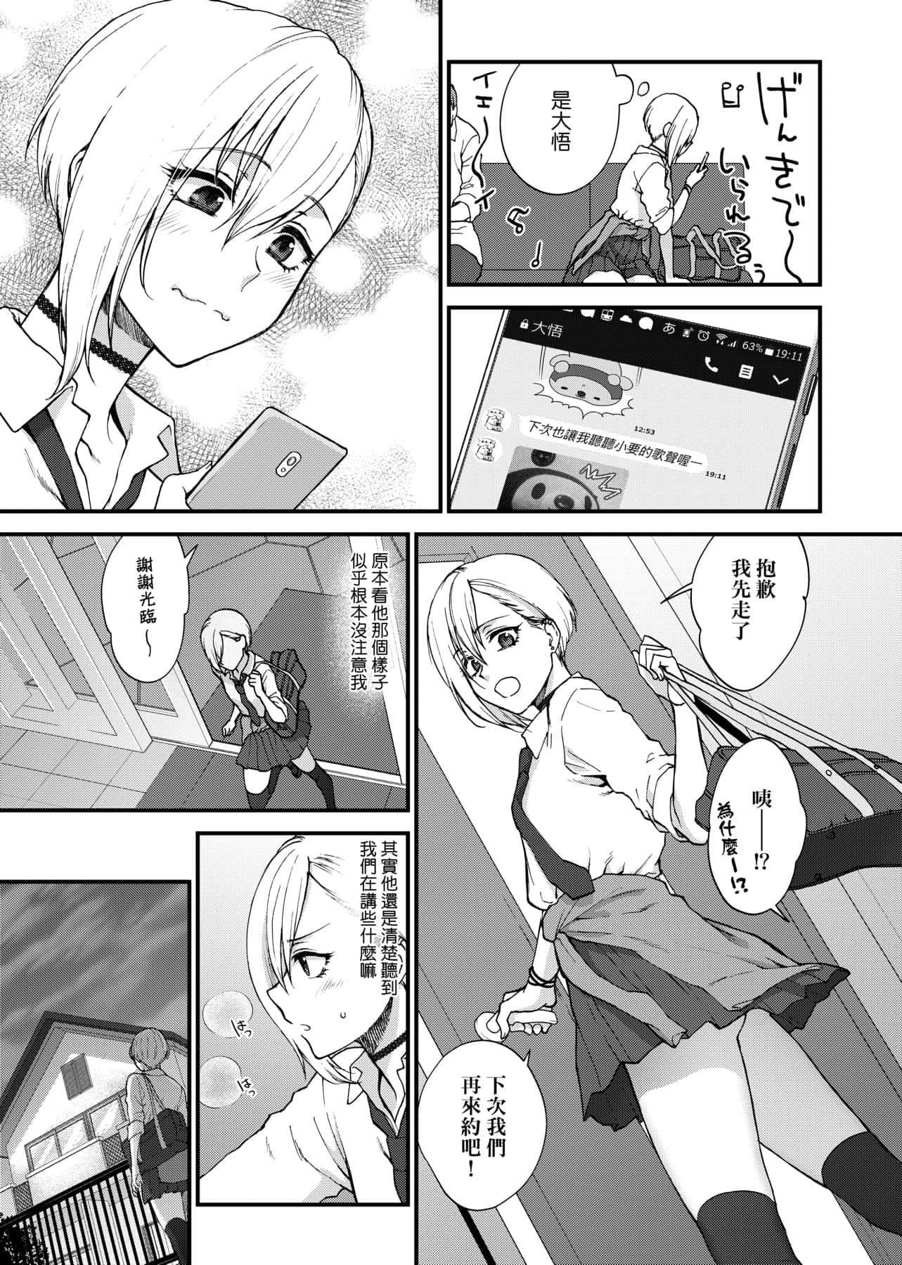 [消火器]ふれてほしくてたまらない想得到你的爱抚已迫不及待[中国翻訳][DL版][消火器]ふれてほしくてたまらない[中国翻訳][DL版]