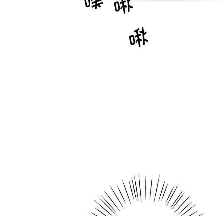 上门男家教第7話