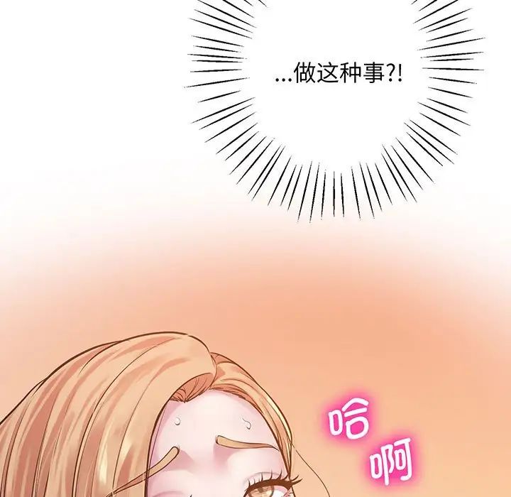 上门男家教第7话