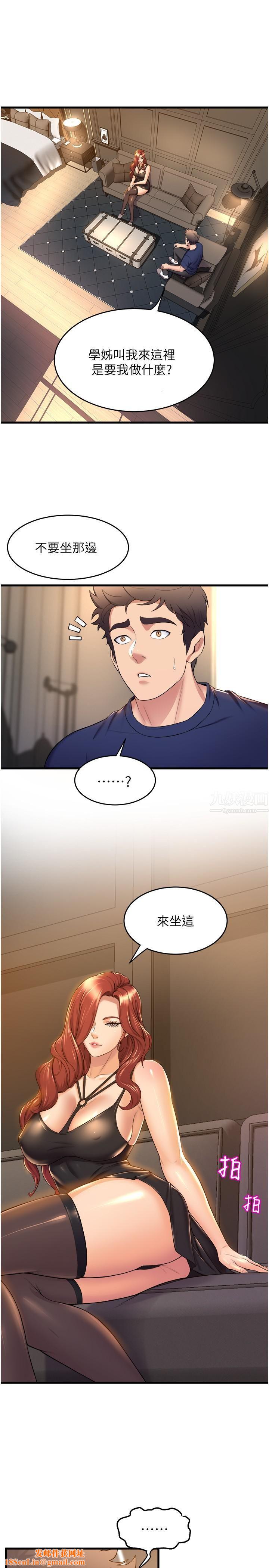 舞蹈系学姊们第35话-第一次来吧?
