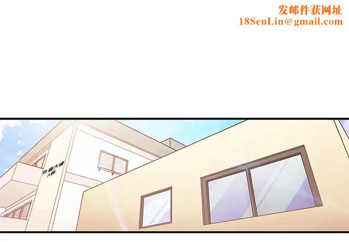 鄰家三姐妹第21話
