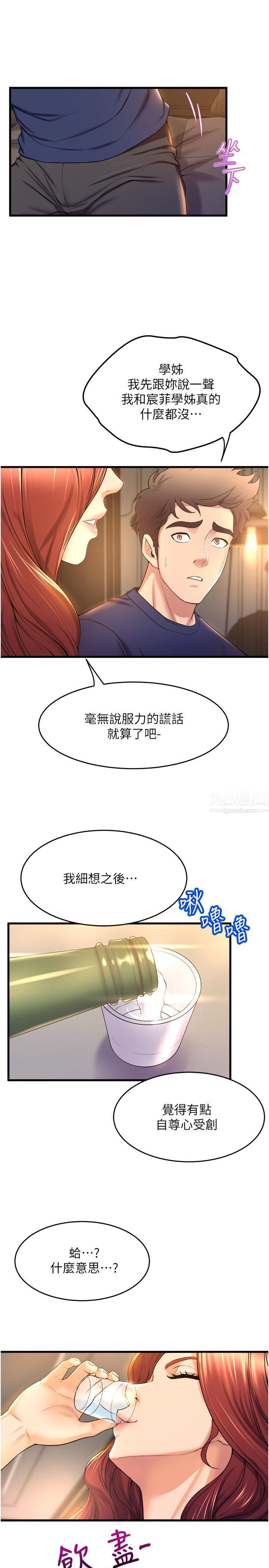 舞蹈系學姊們第35話-第一次來吧?