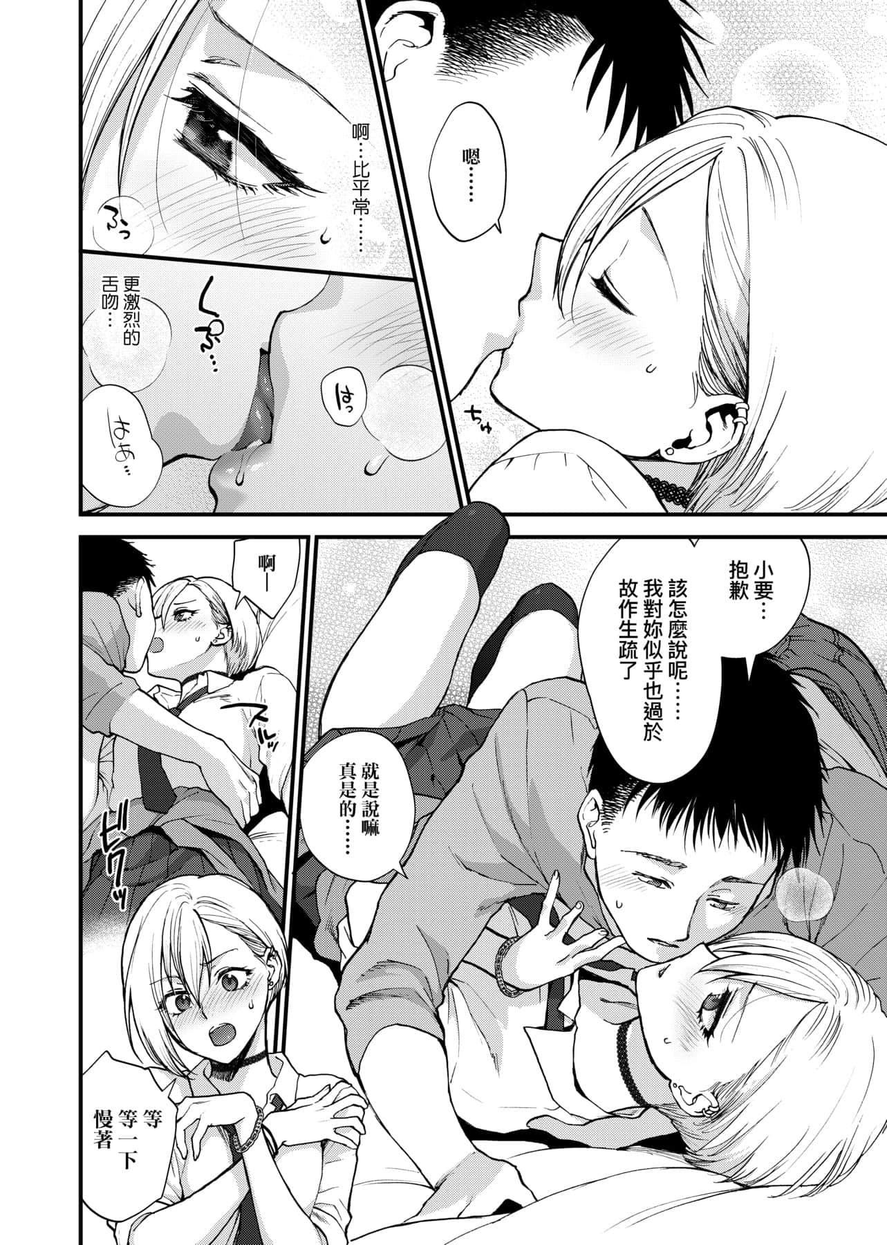[消火器]ふれてほしくてたまらない想得到你的愛撫已迫不及待[中國翻訳][DL版][消火器]ふれてほしくてたまらない[中國翻訳][DL版]
