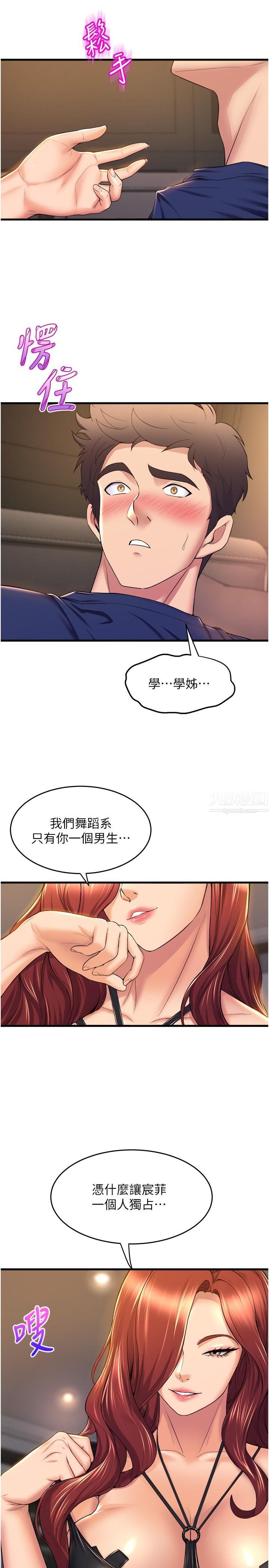 舞蹈系学姊们第35话-第一次来吧?